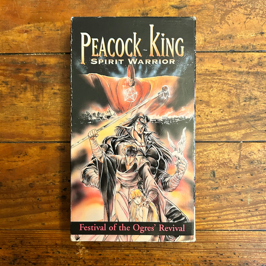 Peacock King: Spirit Warrior (1994) VHS