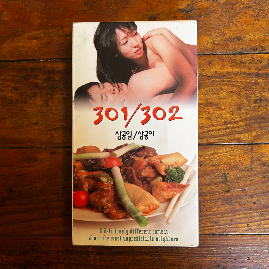 301/302 (1995) VHS